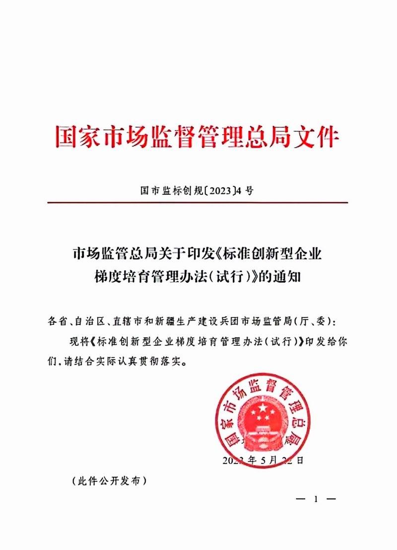 綠筑網(wǎng)站資質-建材標準創(chuàng)新型企業(yè)證書-1